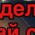 На Север Vol 3 Закрыта дорога на Уренгой метель Дальнобойщики севера