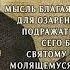 Георгий затворник Задонский Сны