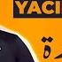Yacine Tigre Ya Samra Hobak Walali Jamra يا سمره حبك ولا لي جمرة