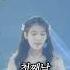 Legendary IU Live Clip Stage Mix