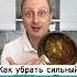 Как очистить сковородку от нагара Средство на WB арт 45373260 Ссылка для покупки в комментариях