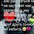 не забыть