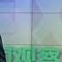 焦点对话 2017年12月30日 VOA Chinese 美国之音中文网