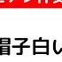 赤い帽子白い帽子 ピアノ伴奏