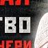 ЗАПИСАЛ НА ДИКТОФОН КАК УБИВАЛ ЖЕНУ И ДОЧЬ Маньяк Александр Кузнецов из Кваркено