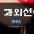 저음 극음어 여공 미망인과 과외선생님 3 여자ASMR Asmr 남성향 롤플레이 롤플 앙뭉