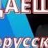 Ныне Отпущаеши Раба ТВОЕГО ВЛАДЫКО