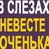 Цыганка остановила свадебный кортеж И когда она подбежала к невесте все гости оцепенели