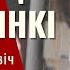 ПАДАЮЦЬ СНЯЖЫНКІ Таццяна Грыневіч Паўлюк Трус