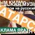 Сборник татарских песен I Татарские песни с переводом на русский I 15 песен