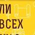 Стоит ли венчать всех желающих Протоиерей Феодор Бородин