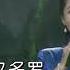 山歌好比春江水 陈笠笠