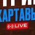 ПОДКАСТ С KartaviyFootball подводим итоги сезона Челси Что нужно чтобы стать чемпионами АПЛ