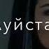 Ты чужая