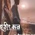 Broken Heart Sad Love Status Emotional Status Bangla Status Video WhatsApp Status Bangla