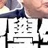 哈佛難民 中國留學生發聲 台大教授感慨川普之後 再無美國夢 謝寒冰 頂尖人才出走 習近平 普丁高興死了