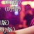 Chinese Dj 2025 25 首中国 DJ Remix 歌曲将让你动起来 拥抱你离去 情火 公蝦米 怎麼愛都愛不夠 年最劲爆的DJ歌曲 2025夜店舞曲 重低音