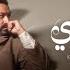 كريم محسن أعملها إزاي ياللي عيشت ٢٠٢٥ KARIM MOHSEN AAMELHA EZZAY YALLY ESHT 2025