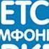 01 Э Вальдтейфель Вальс КОНЬКОБЕЖЦЫ