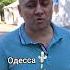 одесса погода тень солнце рафаэльдвоенкин словасосмыслом интересно важно врек топ рафаэльдвоенкин