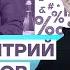 УКРАИНЦЫ ВЕРЬТЕ ВЫ ВЫДЕРЖИТЕ ЧЕСТНОЕ СЛОВО С ДМИТРИЕМ БЫКОВЫМ