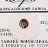 Тамара Миансарова Давай Никогда Не Ссориться 1964