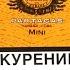 СИГАРИЛЛЫ PARTAGAS MINI