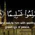 Surah Al Ahzab Verse 56 Ahmad Alnufais Shorts
