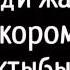 Алтын апакем