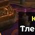 Как получить питомца Тлеющий птенец феникса World Of Warcraft DragonFlight 10 0 7