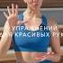 Хотите рельефные руки но не знаете с чего начать Следуйте инструкциям упражнениядлярук
