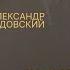 Типы отношения к болезни и модели ведения стоматологического пациента Лекция Горчаковой Н М