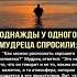 однажды у мудреца спросили