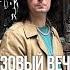 Юрий Шатунов Виктор Цой Жора Князь Розовый Вечер в память о Легендах