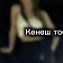 Кенеш тобу коктогу жылдыз