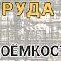 Производительность труда Трудозатраты Трудоемкость