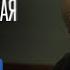 Оперативная память Трейлер Премьера 18 марта на Иви