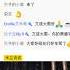 2020年4月28日 GTV直播草根小哥连线卡丽熙 打击欺骗贼有多少战友一起战斗