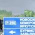 Как установить карту Новосибирской области для ETS 2