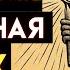 САМЫЙ ОПАСНЫЙ КОД ТОТА для проявления чего угодно и контроля энергии смотрите пока не стало слишк