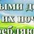 Видео Библия Книга Иова Глава 34 читает Н Козий