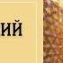 Тантрический секс ИЛИ Мульти ОРГАЗМ Урок 9