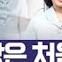 가슴이 웅장해지는 BGM과 함께한 대통령의 순방 현장