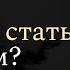 Кто не сможет стать юристом Как понять подходит ли тебе юриспруденция