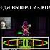 реакции Undertale андертейл Sans рекомендации санс мем Undertaleau чара меттатон песни