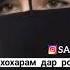 ХОХАР