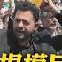 德黑蘭大規模反美示威 嗆川普勿助以色列 大陸飛機抵伊朗非援助 川普 我與習近平關係很好 全球現場 20250621 全球大視野Global Vision