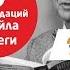 Дейл Карнеги Кaк перестать беспокоиться и начать жить 6 рекомендаций