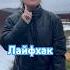 Ещё один неудачный лайфхак от дочери