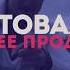 Продажа криптовалюты Александр Медведев